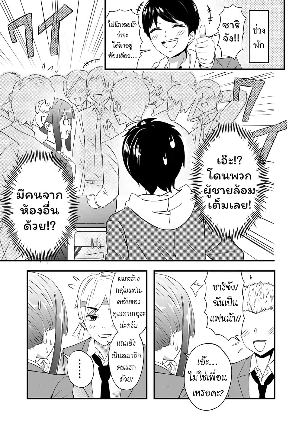 I've Been Cursed by Her, but Since I'm Happy It's OK! page 4