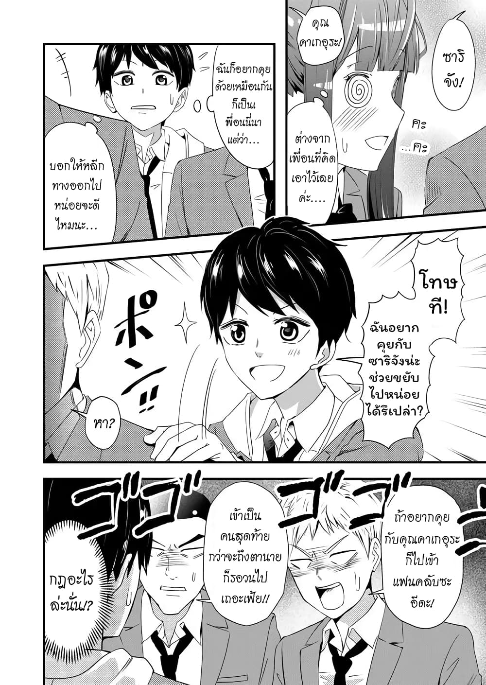 I've Been Cursed by Her, but Since I'm Happy It's OK! page 5