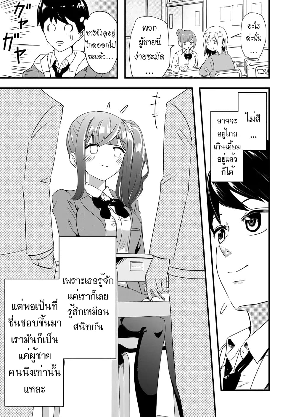 I've Been Cursed by Her, but Since I'm Happy It's OK! page 6