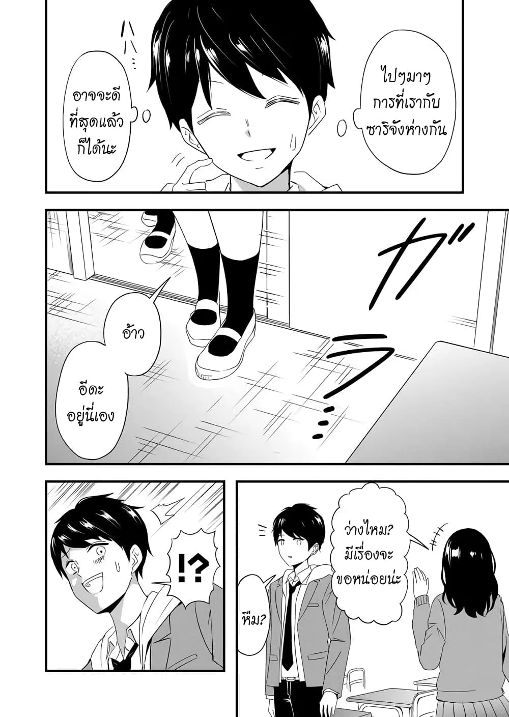 I've Been Cursed by Her, but Since I'm Happy It's OK! page 7