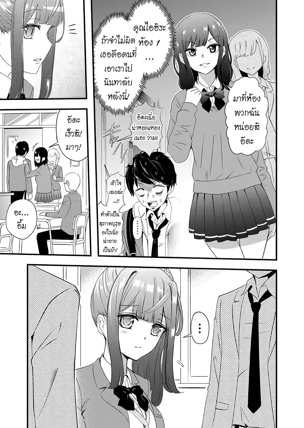 I've Been Cursed by Her, but Since I'm Happy It's OK! page 8