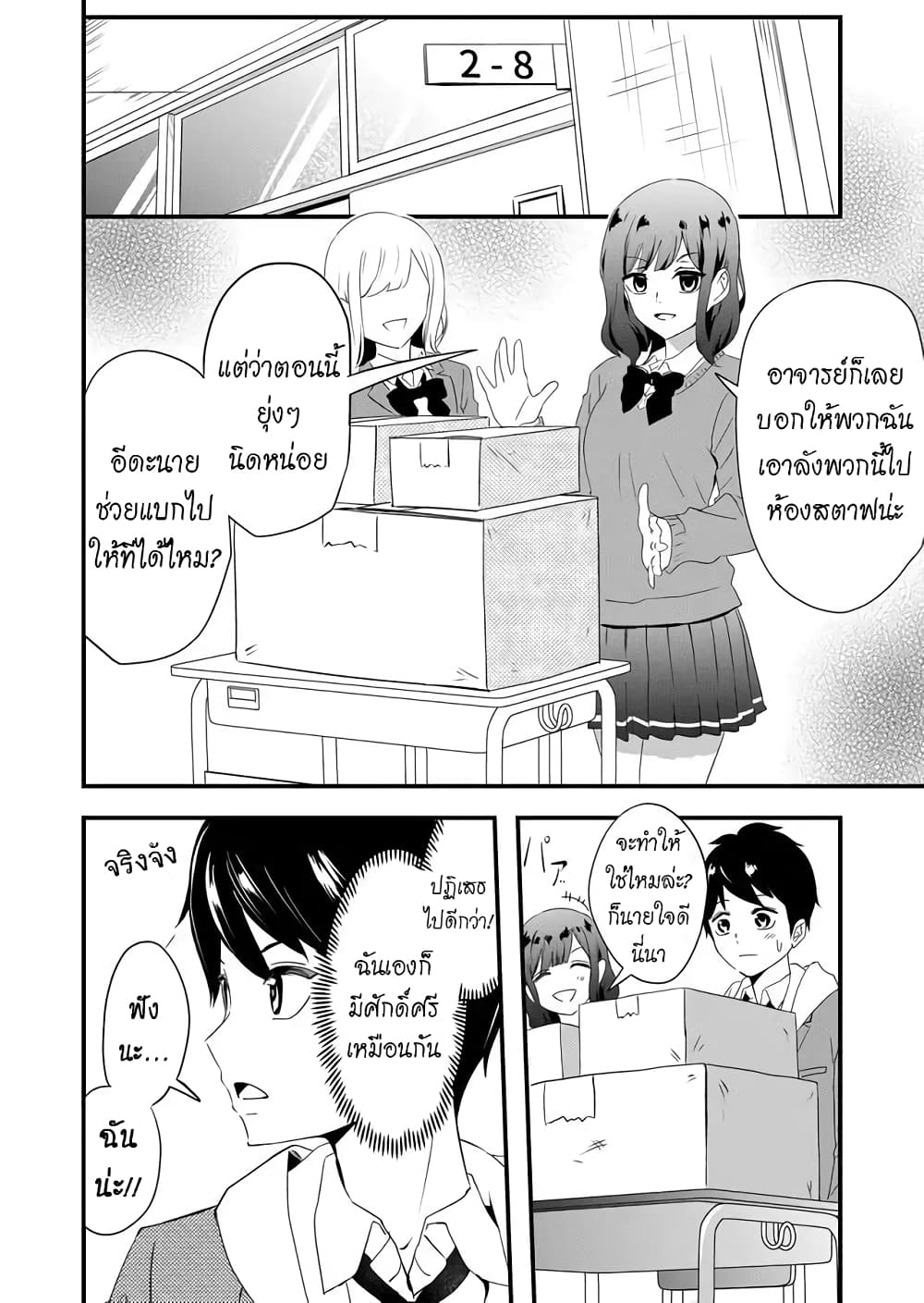 I've Been Cursed by Her, but Since I'm Happy It's OK! page 9