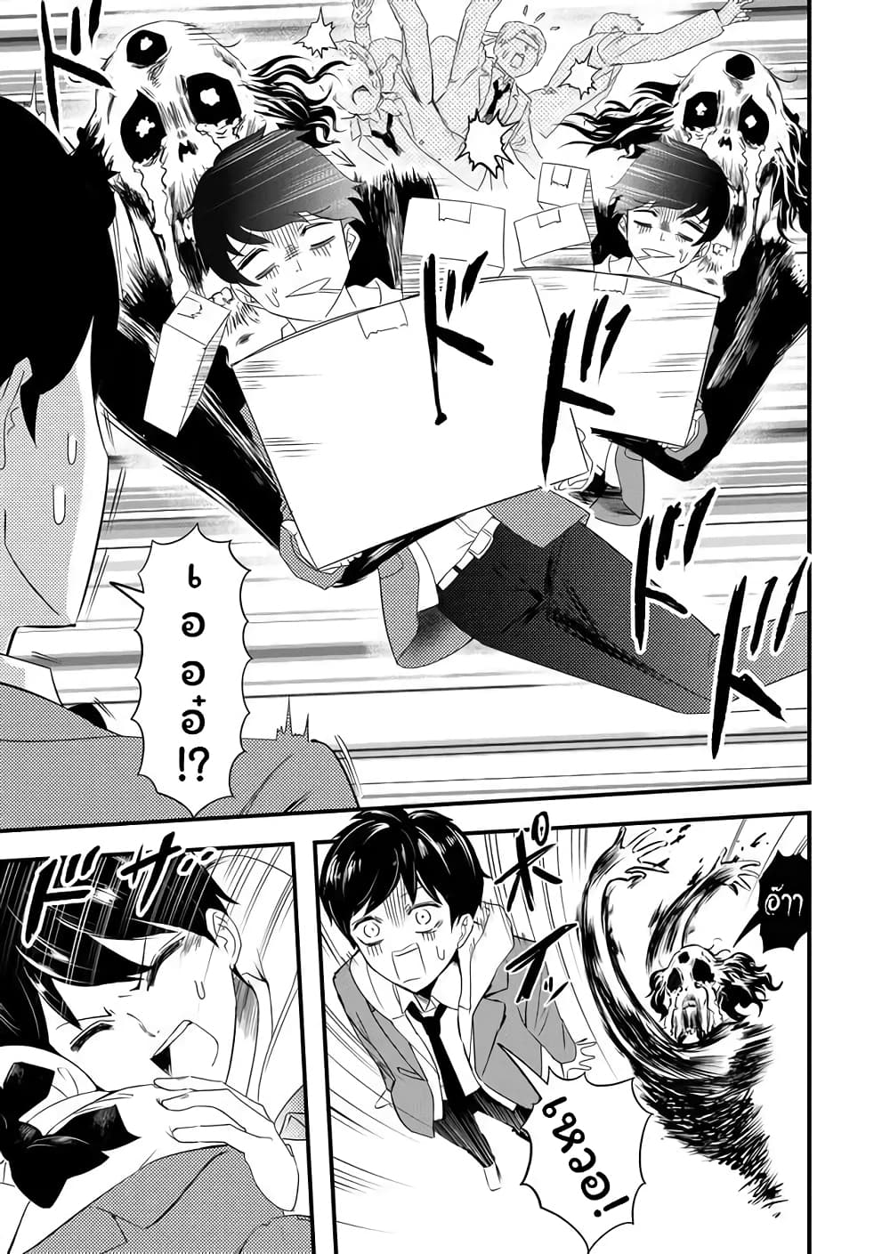 I've Been Cursed by Her, but Since I'm Happy It's OK! page 14