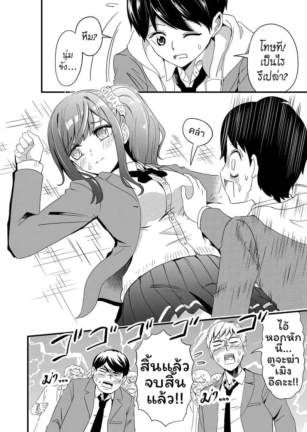 I've Been Cursed by Her, but Since I'm Happy It's OK! page 15