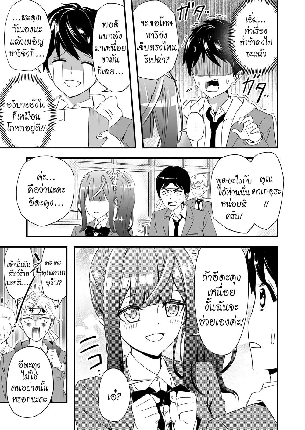 I've Been Cursed by Her, but Since I'm Happy It's OK! page 16