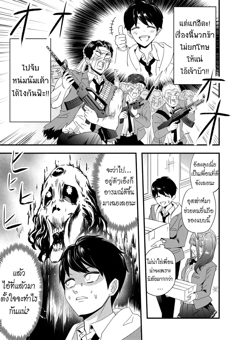 I've Been Cursed by Her, but Since I'm Happy It's OK! page 18