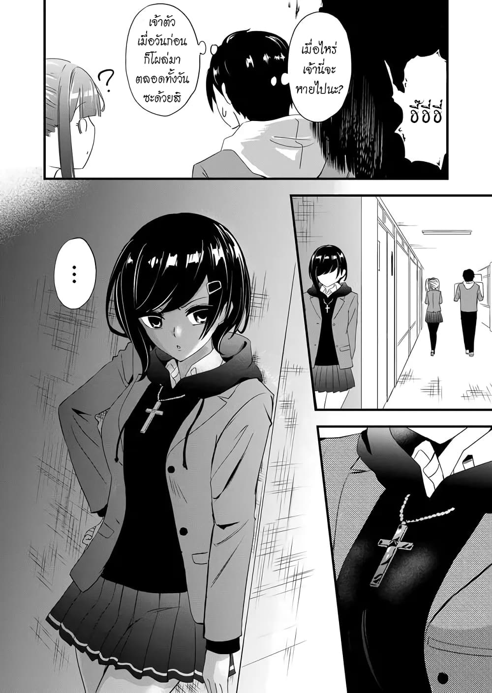 I've Been Cursed by Her, but Since I'm Happy It's OK! page 19