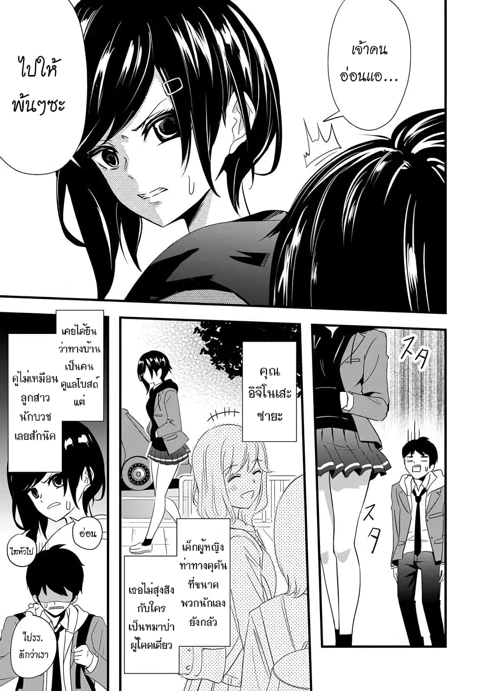 I've Been Cursed by Her, but Since I'm Happy It's OK! page 4
