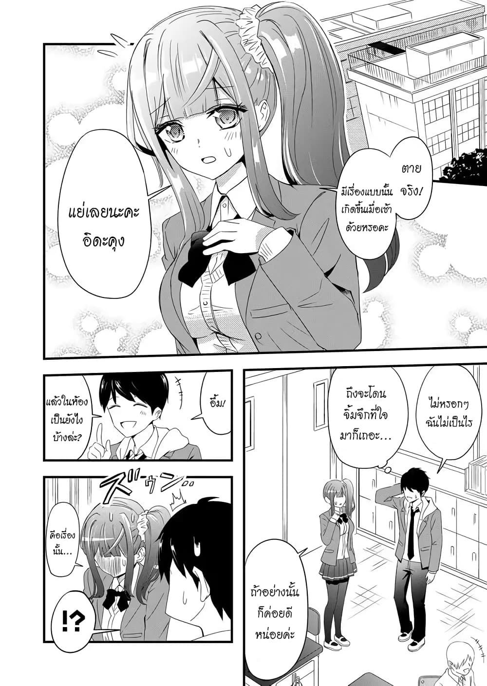 I've Been Cursed by Her, but Since I'm Happy It's OK! page 5
