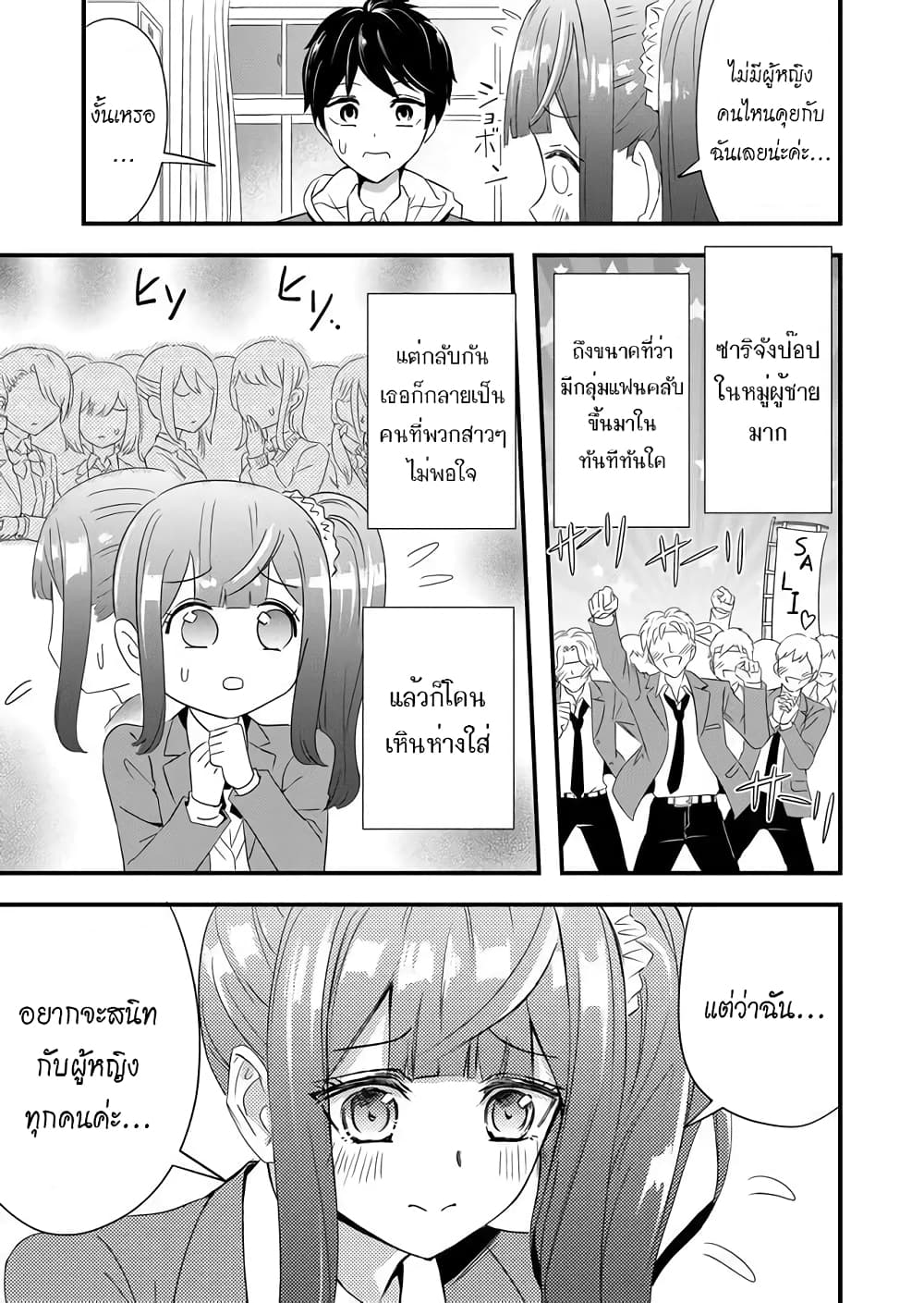 I've Been Cursed by Her, but Since I'm Happy It's OK! page 6