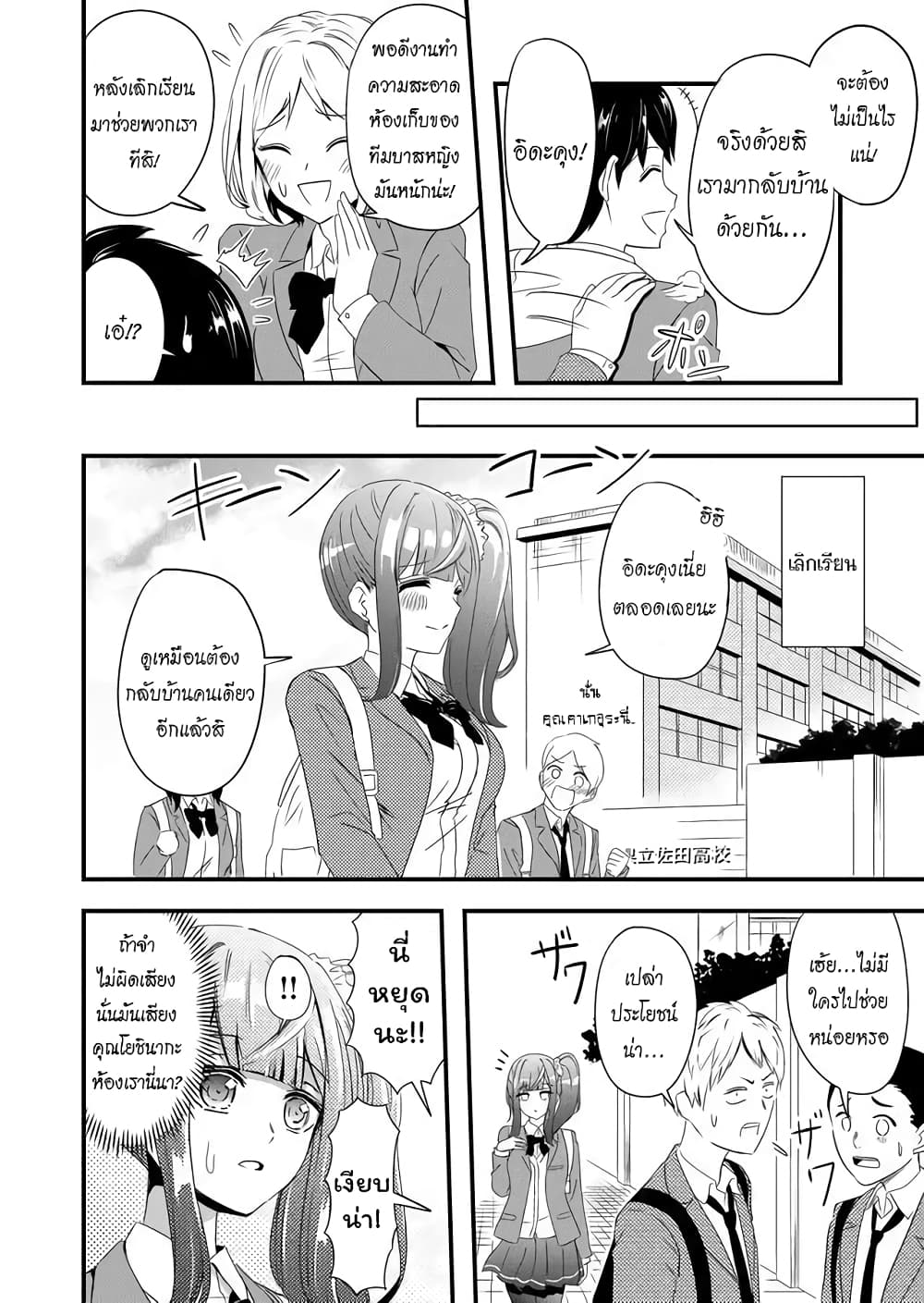 I've Been Cursed by Her, but Since I'm Happy It's OK! page 7