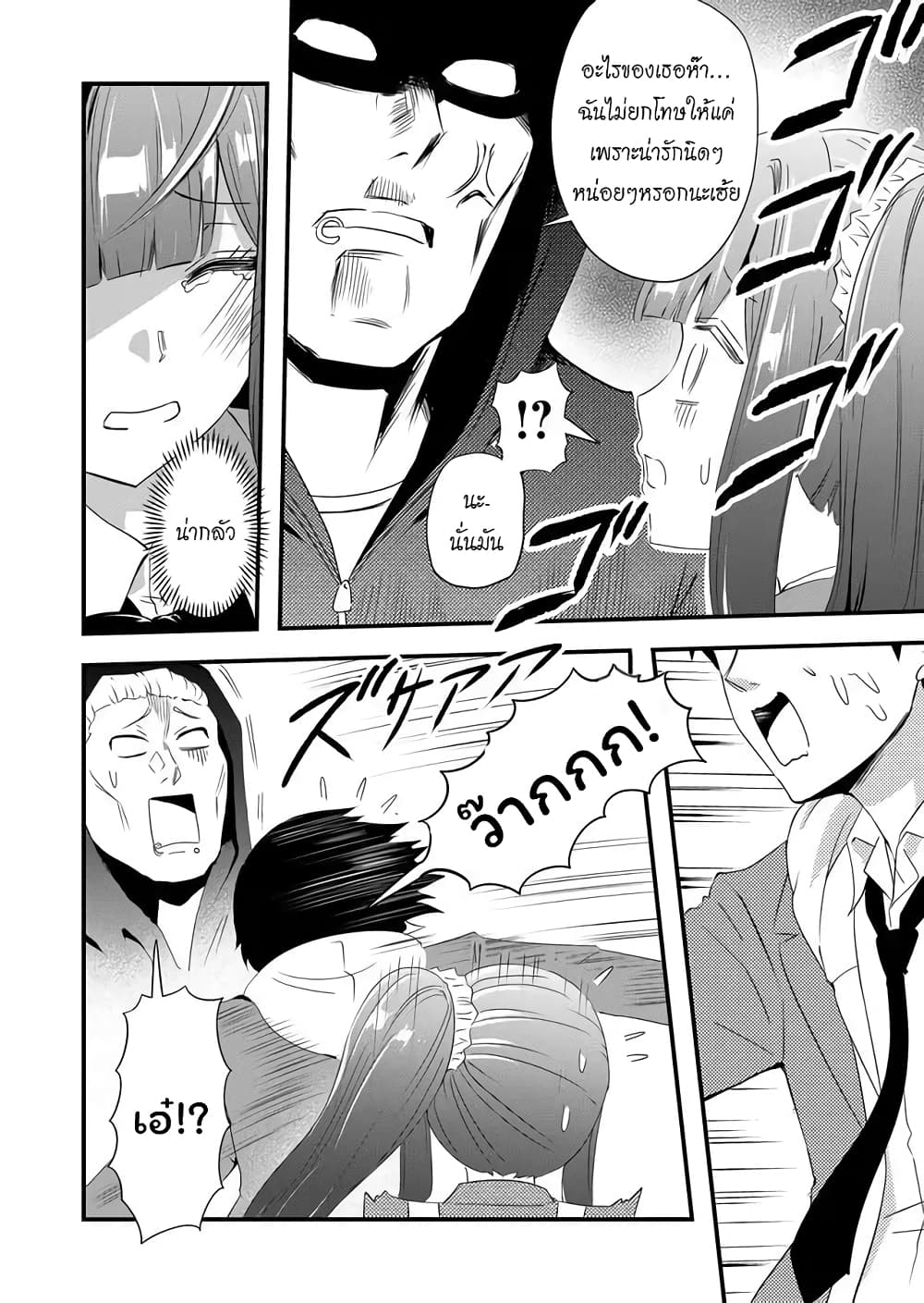 I've Been Cursed by Her, but Since I'm Happy It's OK! page 9
