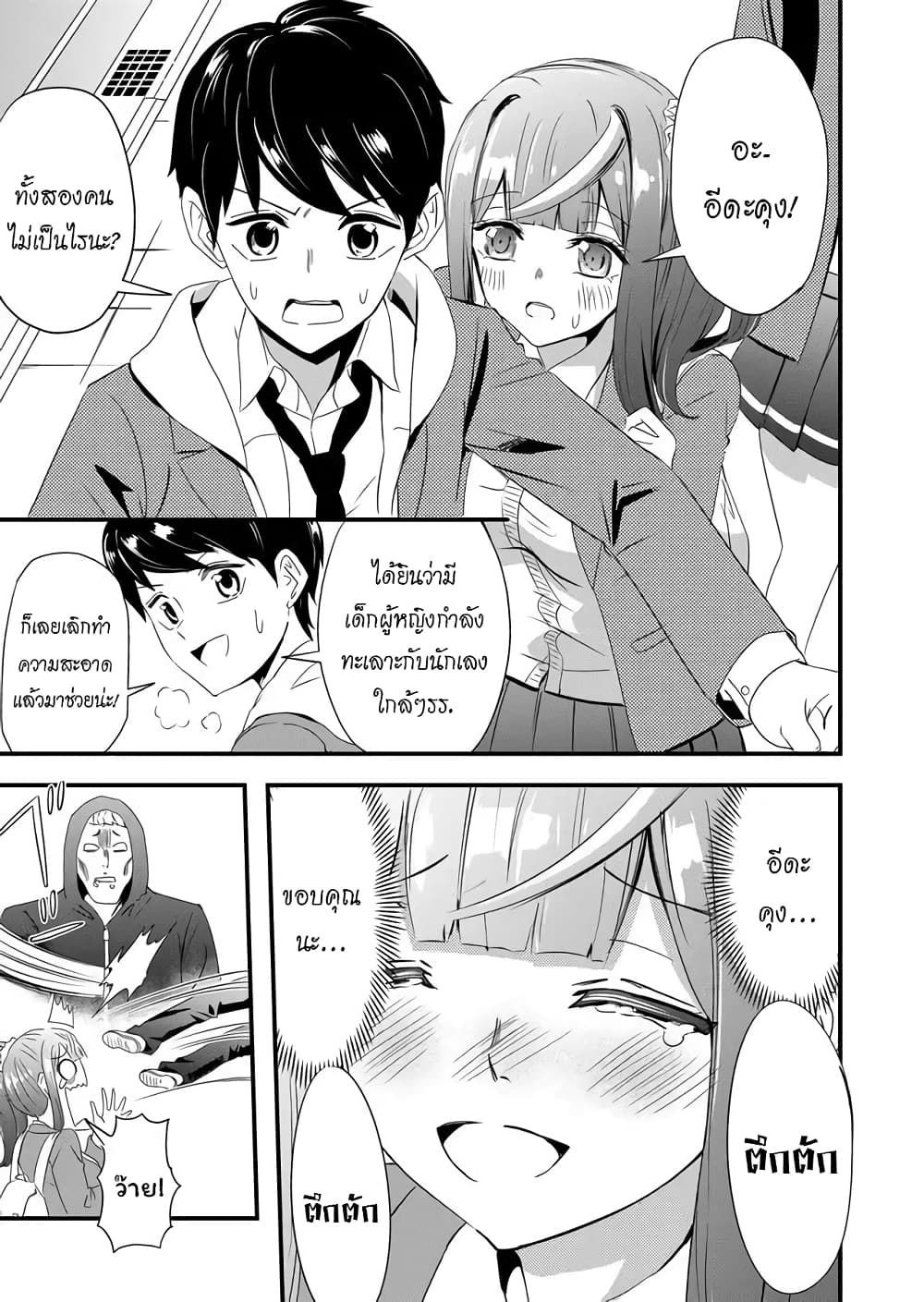 I've Been Cursed by Her, but Since I'm Happy It's OK! page 10