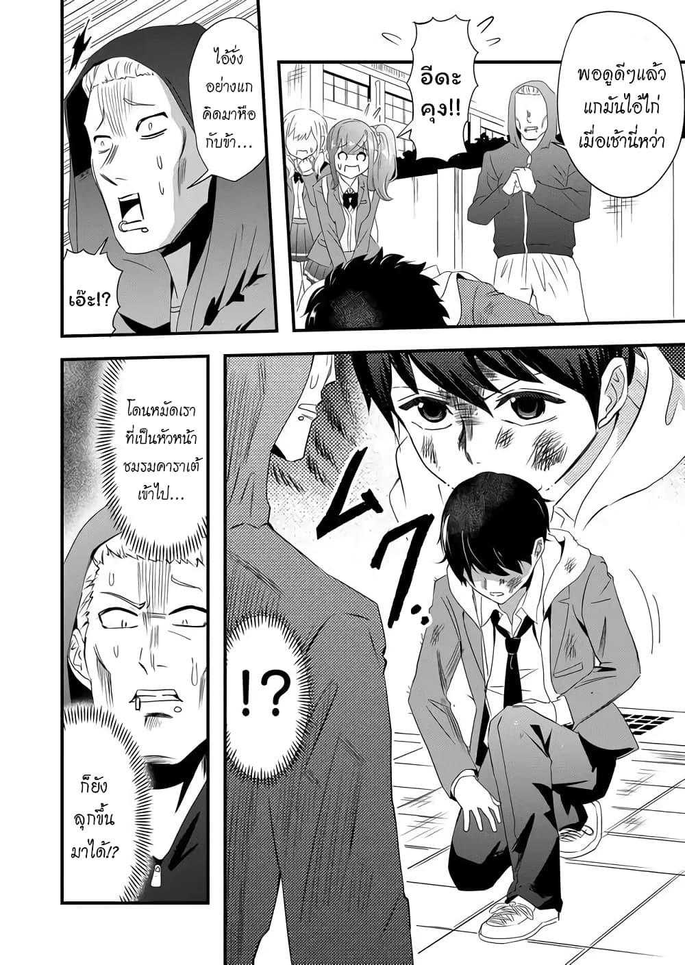 I've Been Cursed by Her, but Since I'm Happy It's OK! page 11