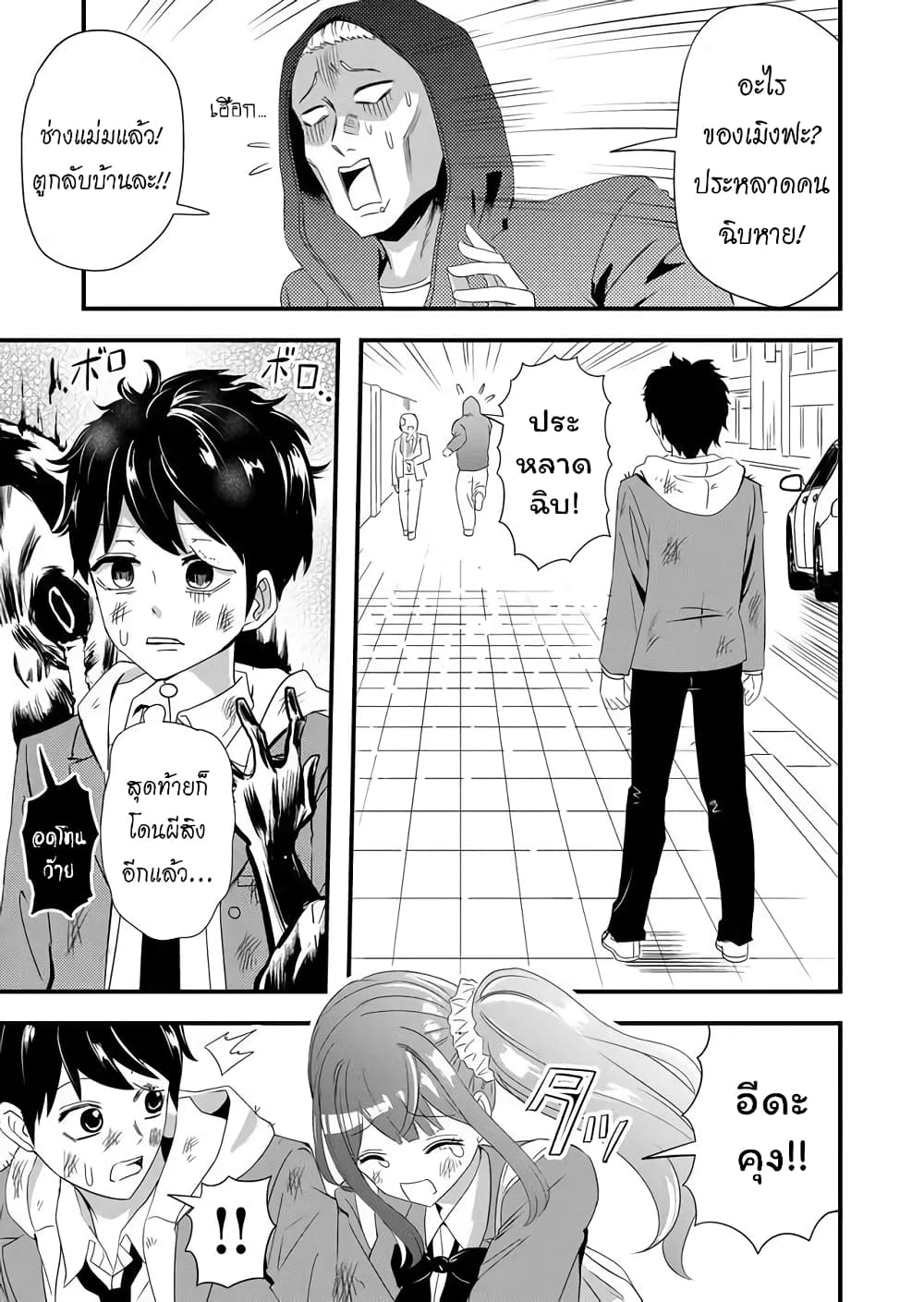 I've Been Cursed by Her, but Since I'm Happy It's OK! page 14