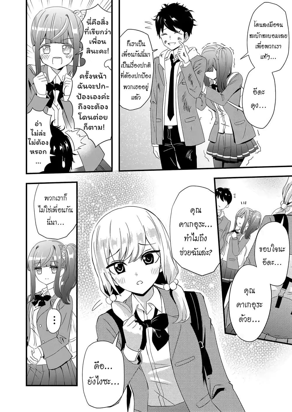 I've Been Cursed by Her, but Since I'm Happy It's OK! page 15