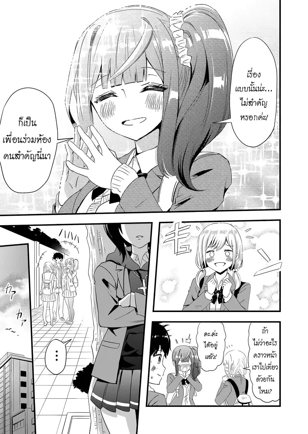 I've Been Cursed by Her, but Since I'm Happy It's OK! page 16