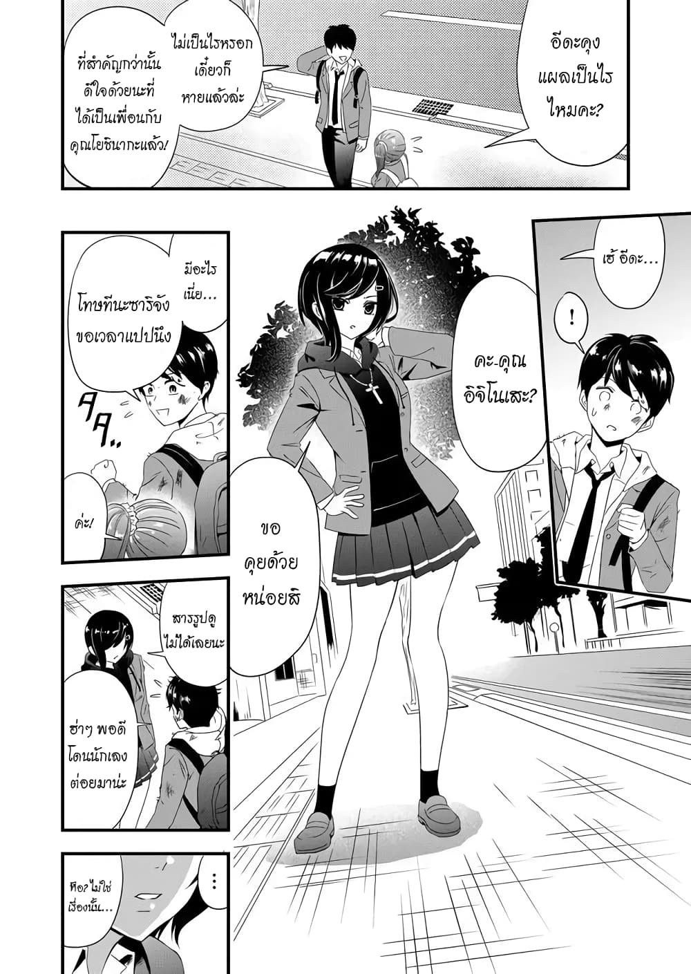 I've Been Cursed by Her, but Since I'm Happy It's OK! page 17