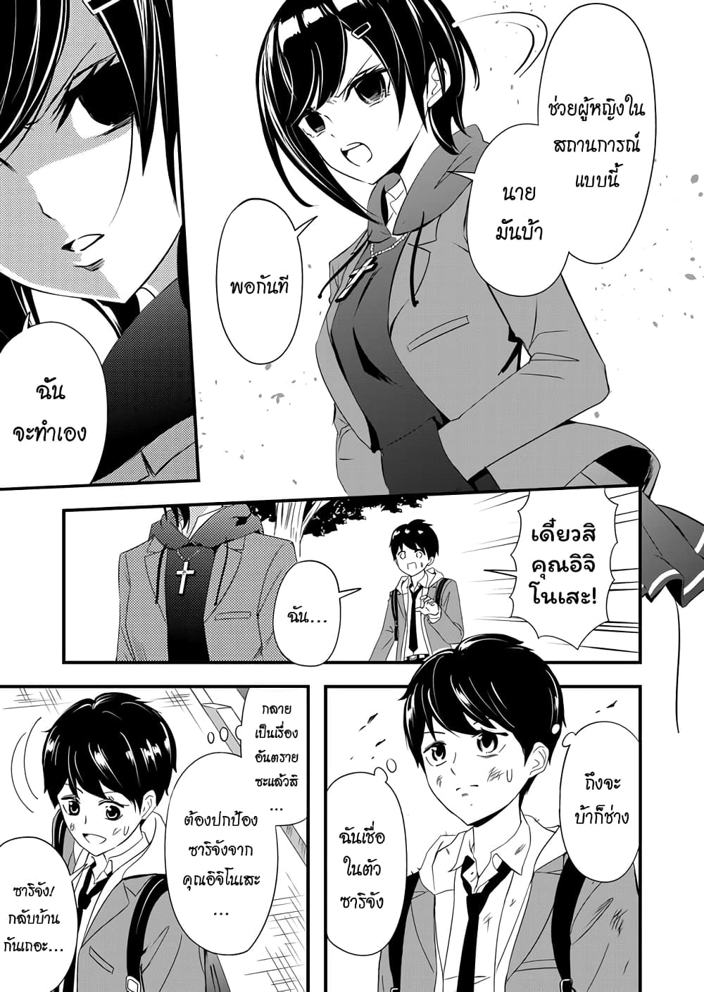 I've Been Cursed by Her, but Since I'm Happy It's OK! page 6