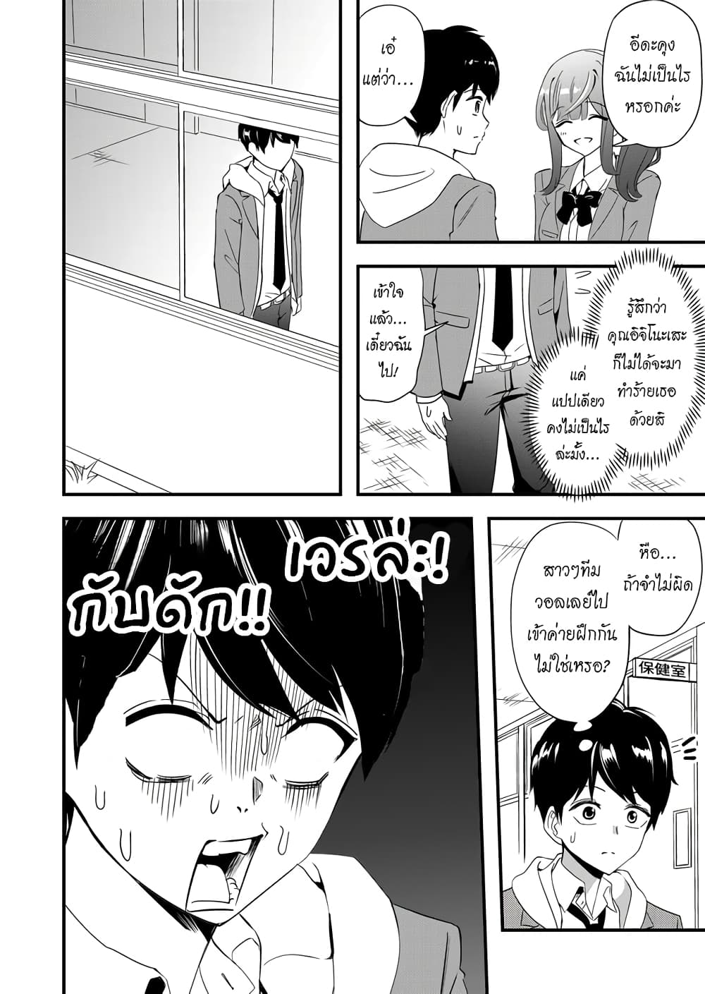 I've Been Cursed by Her, but Since I'm Happy It's OK! page 9
