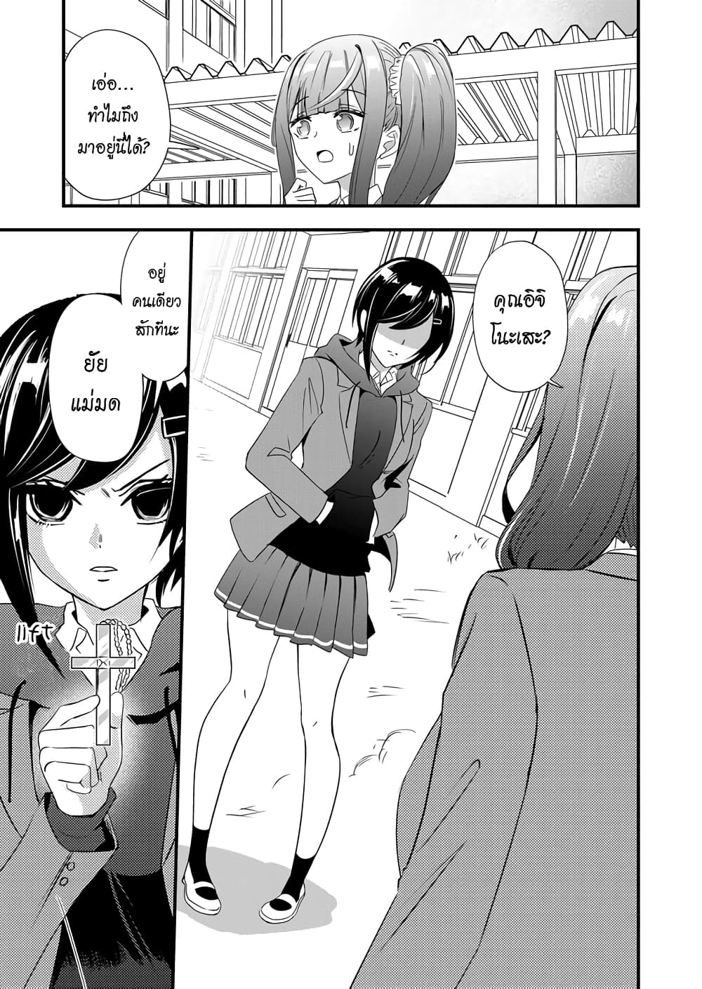 I've Been Cursed by Her, but Since I'm Happy It's OK! page 10