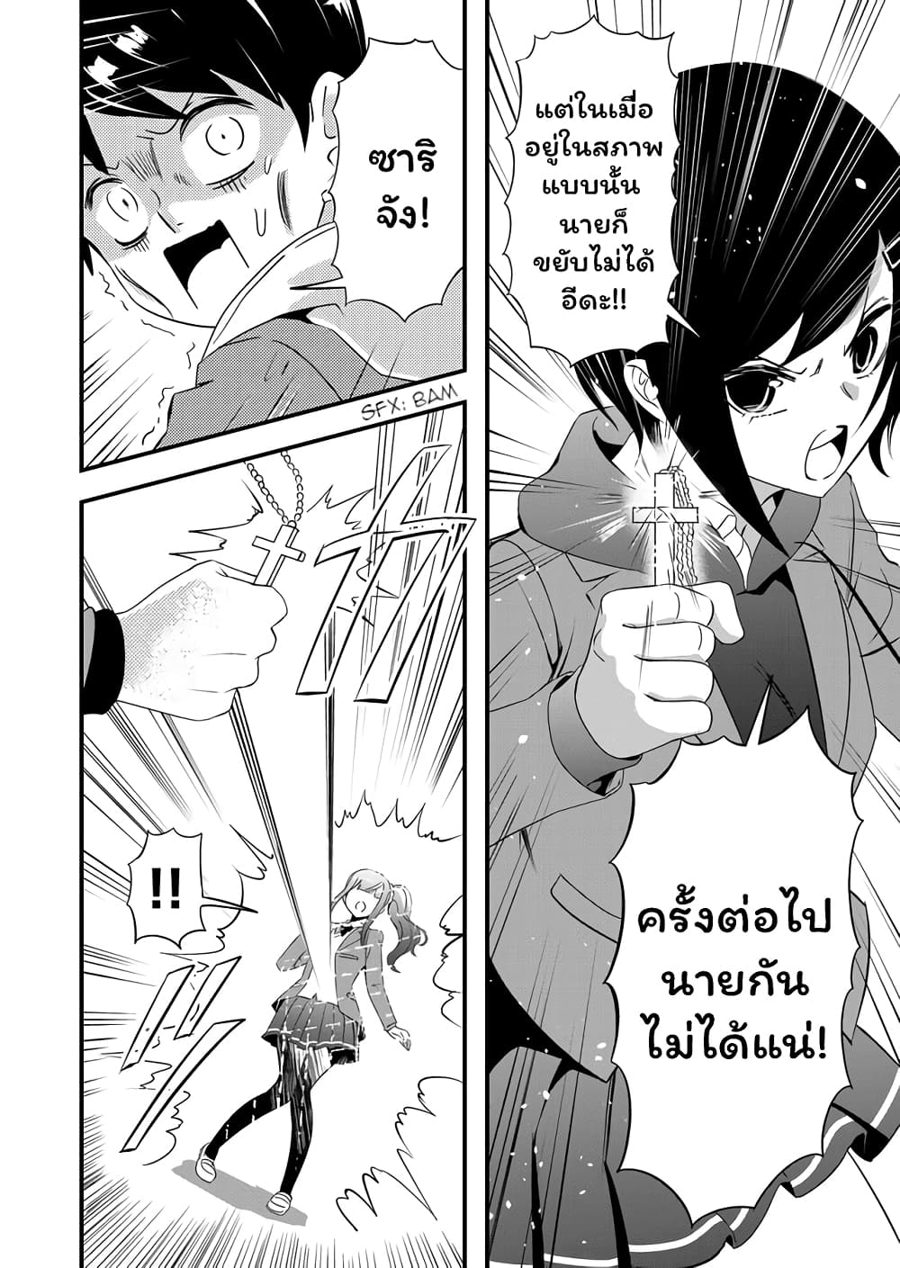 I've Been Cursed by Her, but Since I'm Happy It's OK! page 13