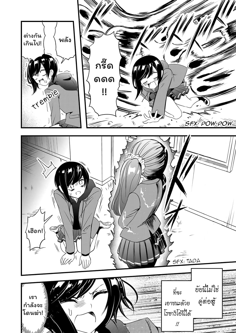 I've Been Cursed by Her, but Since I'm Happy It's OK! page 15
