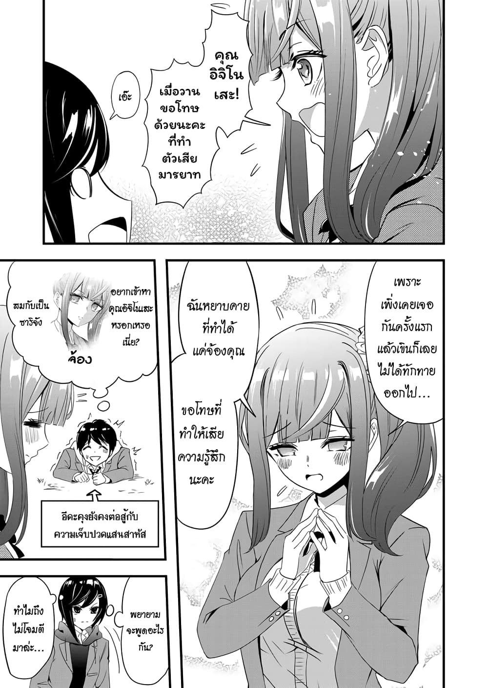 I've Been Cursed by Her, but Since I'm Happy It's OK! page 16