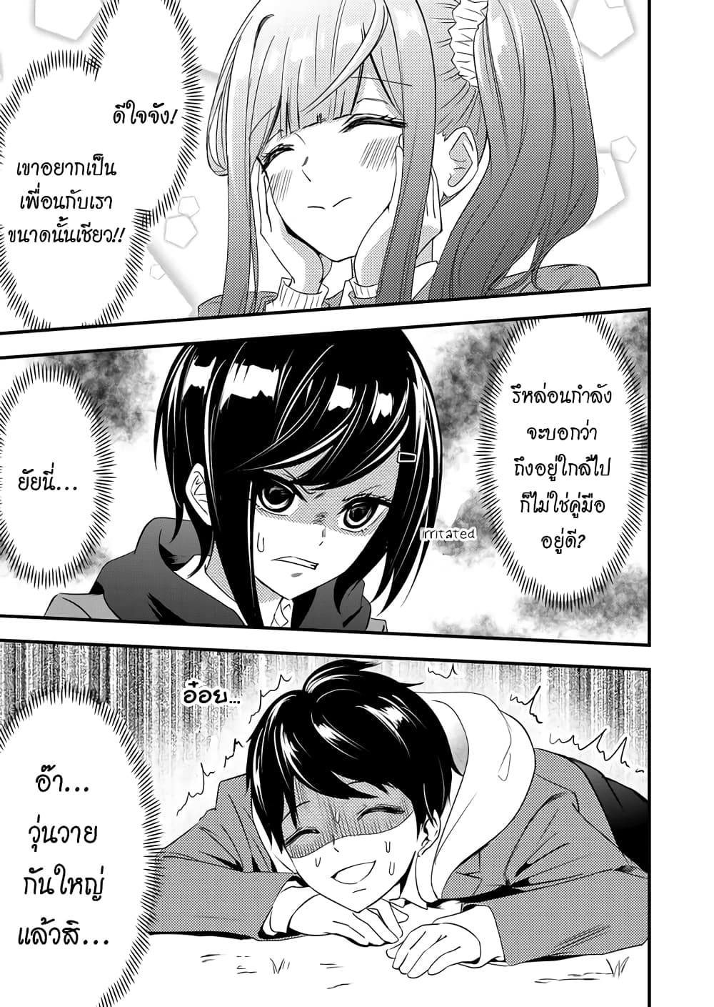 I've Been Cursed by Her, but Since I'm Happy It's OK! page 18