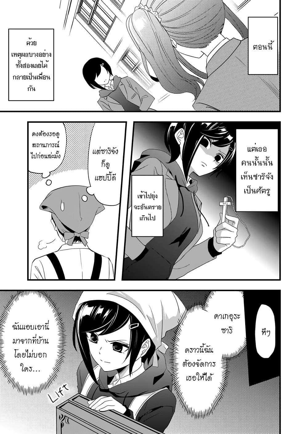 I've Been Cursed by Her, but Since I'm Happy It's OK! page 4