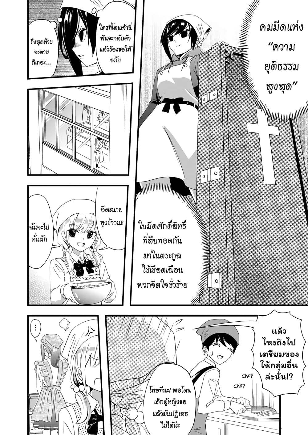 I've Been Cursed by Her, but Since I'm Happy It's OK! page 5