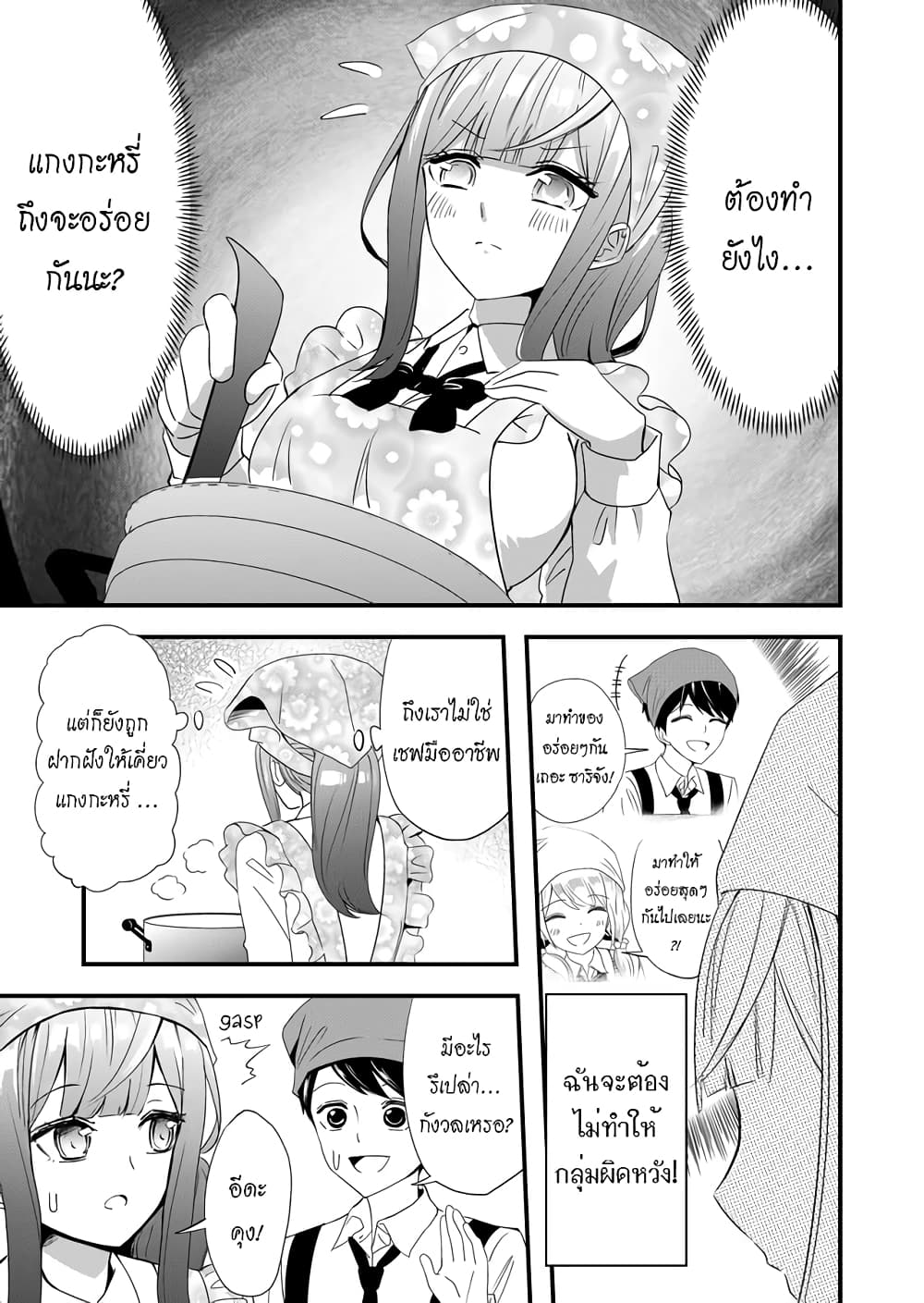 I've Been Cursed by Her, but Since I'm Happy It's OK! page 6