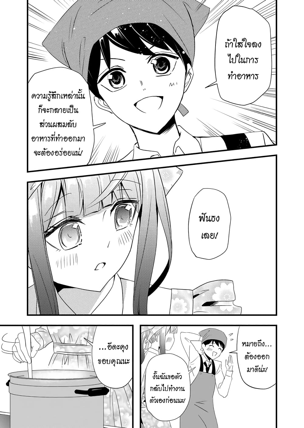 I've Been Cursed by Her, but Since I'm Happy It's OK! page 8