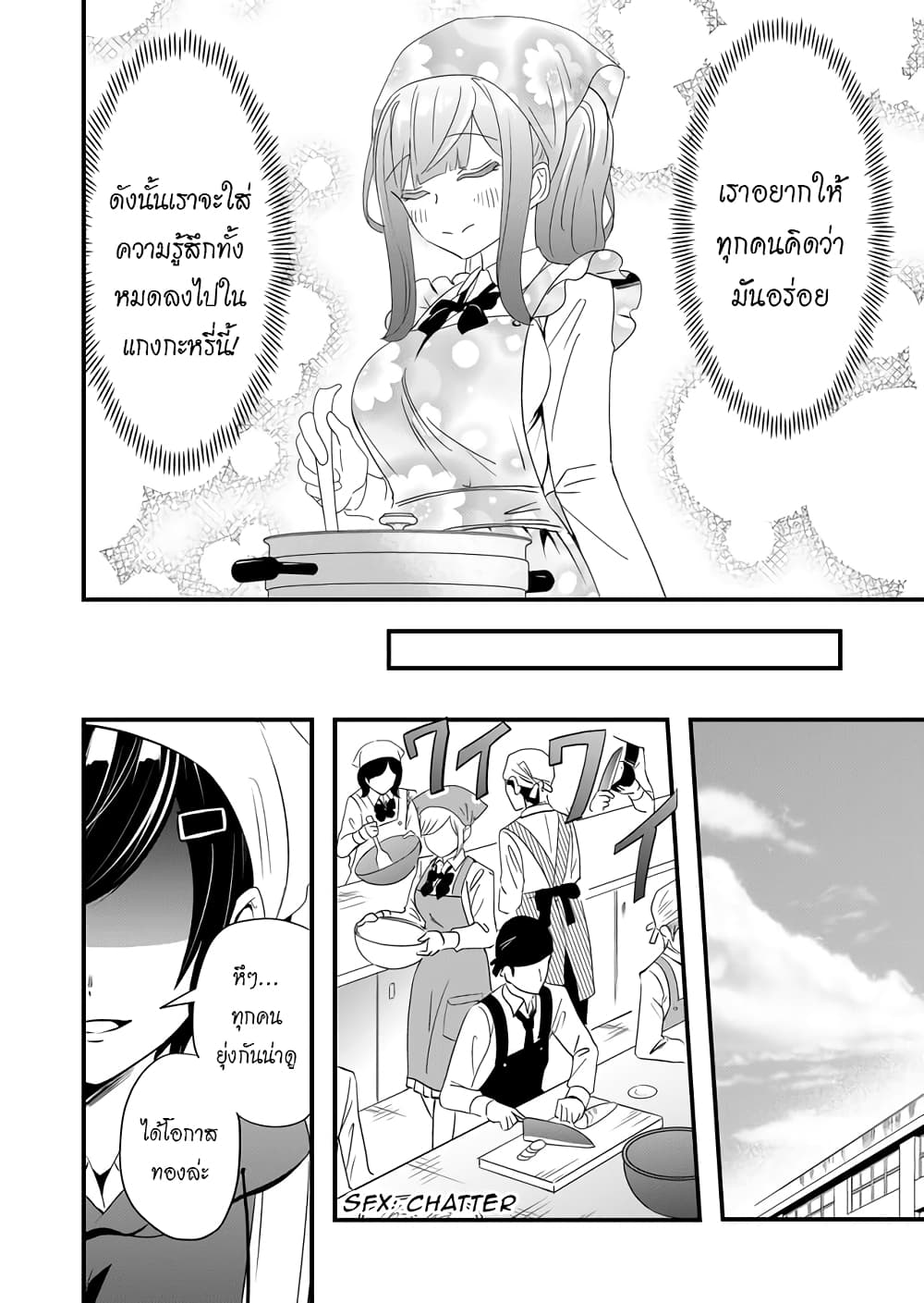 I've Been Cursed by Her, but Since I'm Happy It's OK! page 9