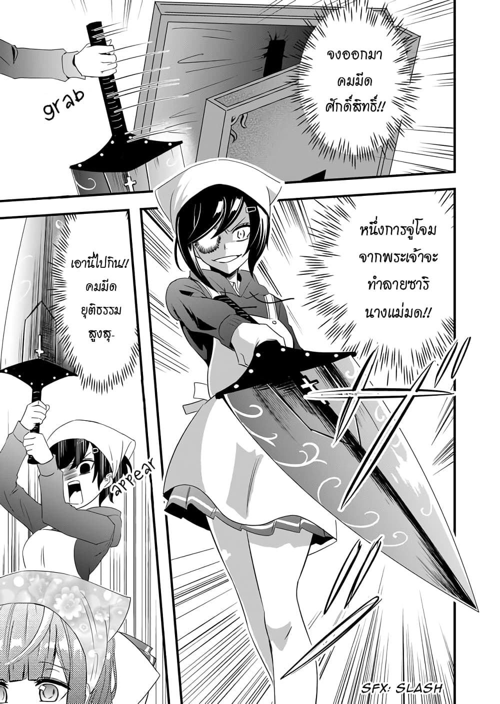 I've Been Cursed by Her, but Since I'm Happy It's OK! page 10