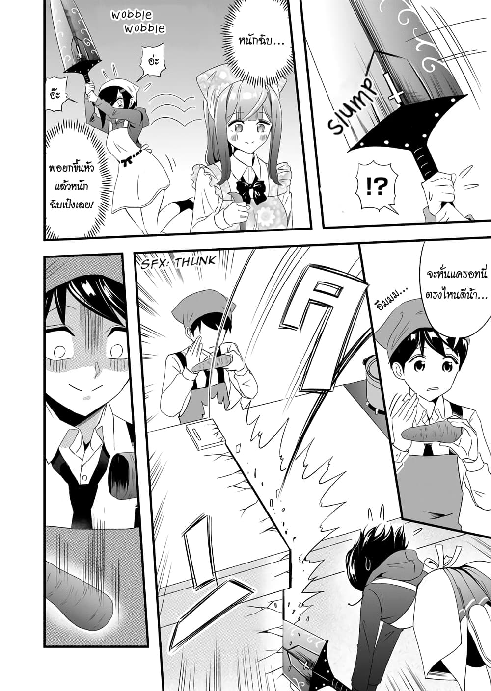 I've Been Cursed by Her, but Since I'm Happy It's OK! page 11