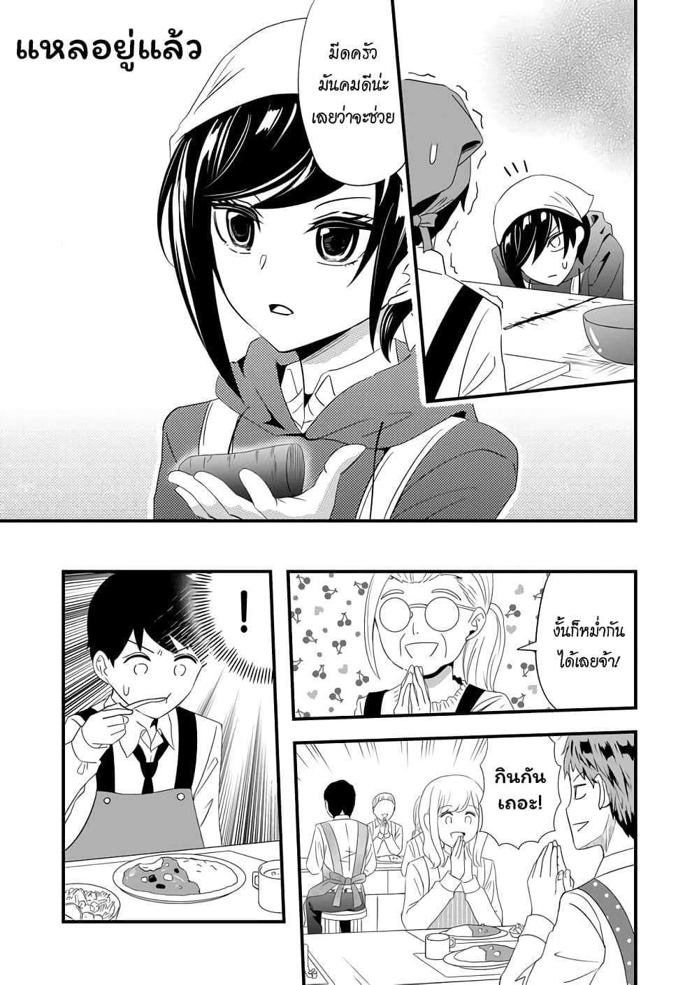 I've Been Cursed by Her, but Since I'm Happy It's OK! page 12