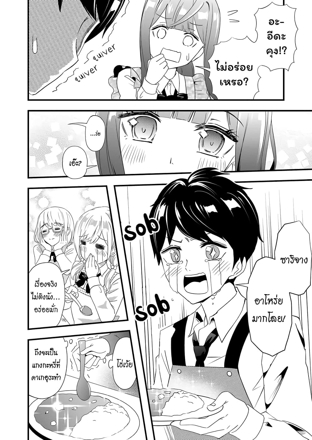 I've Been Cursed by Her, but Since I'm Happy It's OK! page 13