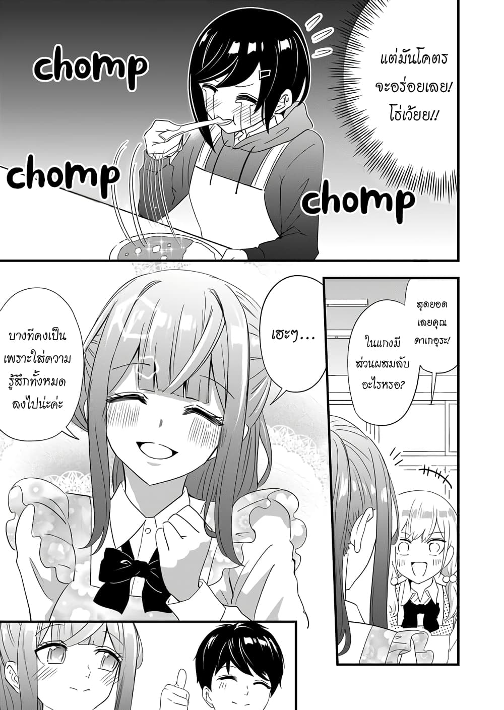I've Been Cursed by Her, but Since I'm Happy It's OK! page 14