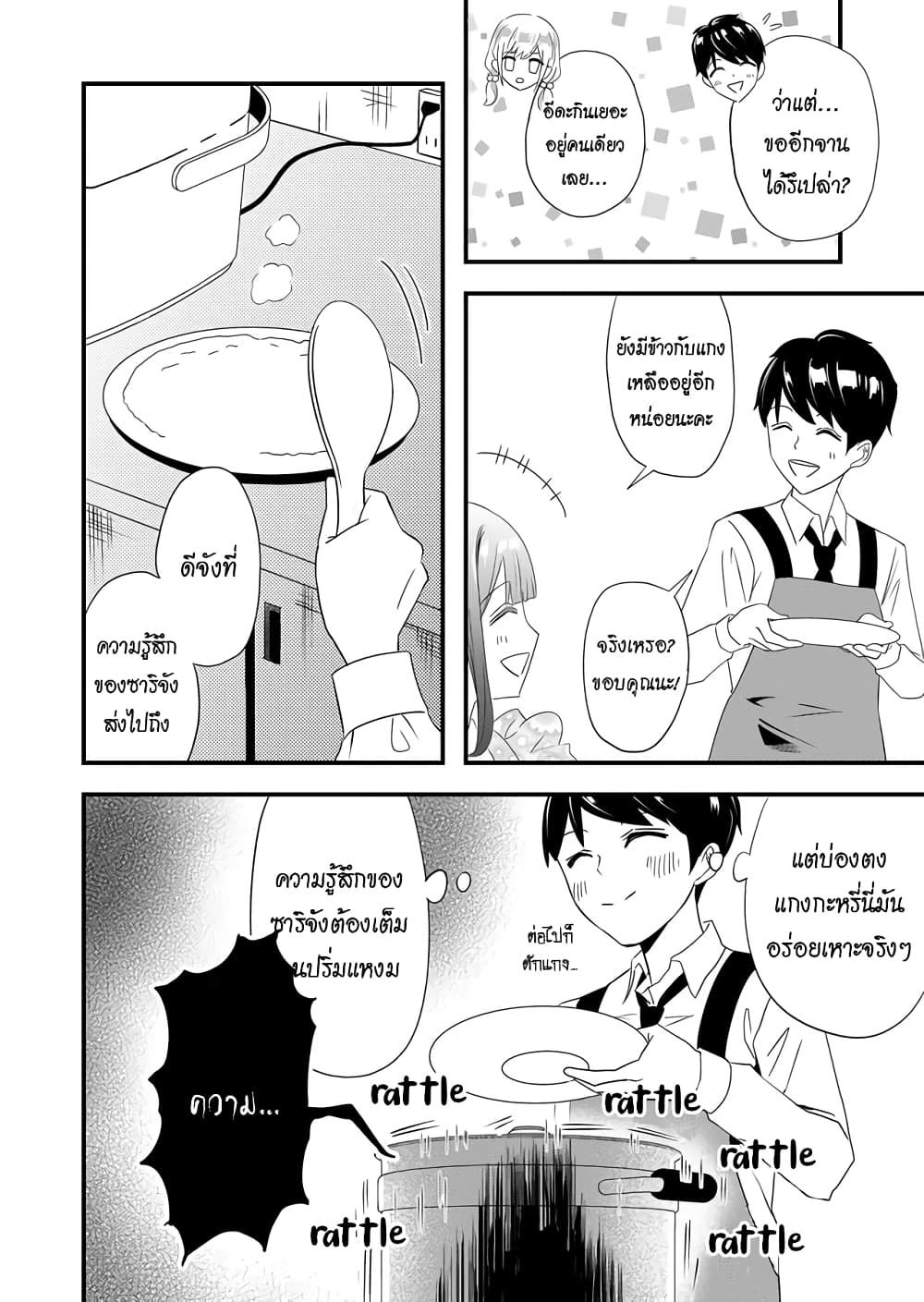 I've Been Cursed by Her, but Since I'm Happy It's OK! page 15