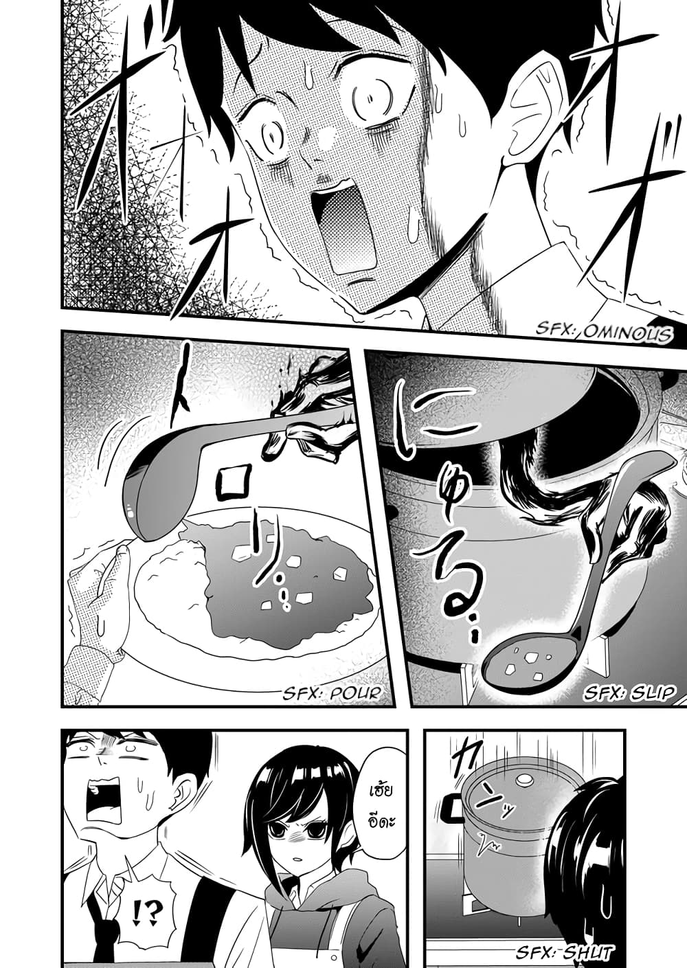 I've Been Cursed by Her, but Since I'm Happy It's OK! page 17