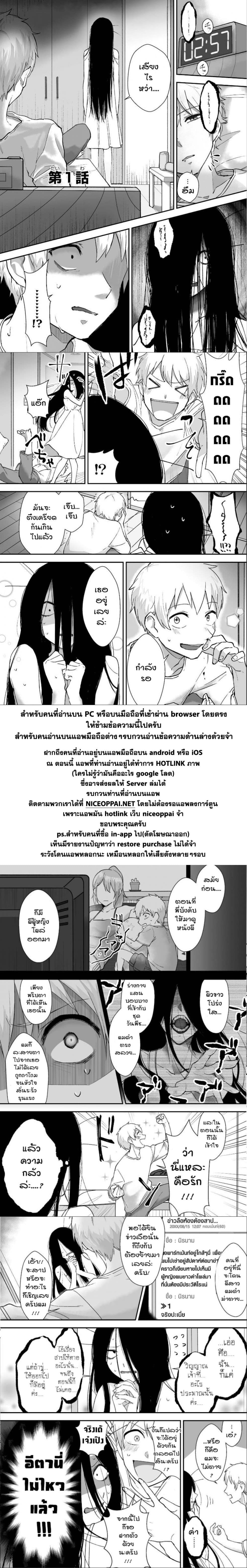 Iwakutsuki Bukken no Yakuro-san page 7
