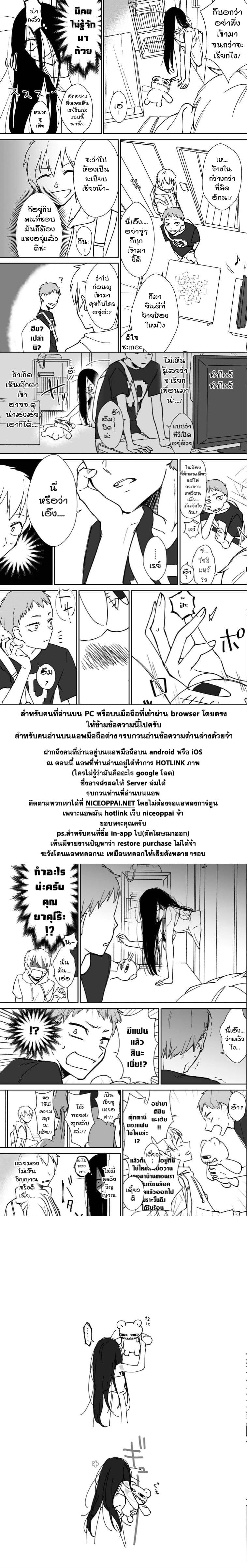 Iwakutsuki Bukken no Yakuro-san page 2