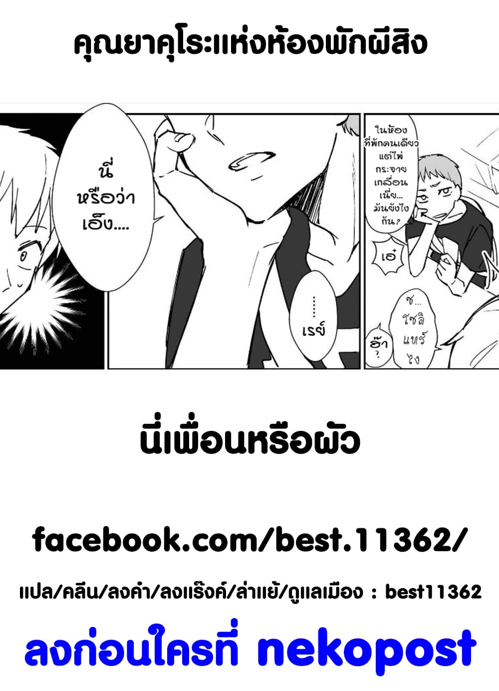 Iwakutsuki Bukken no Yakuro-san page 4
