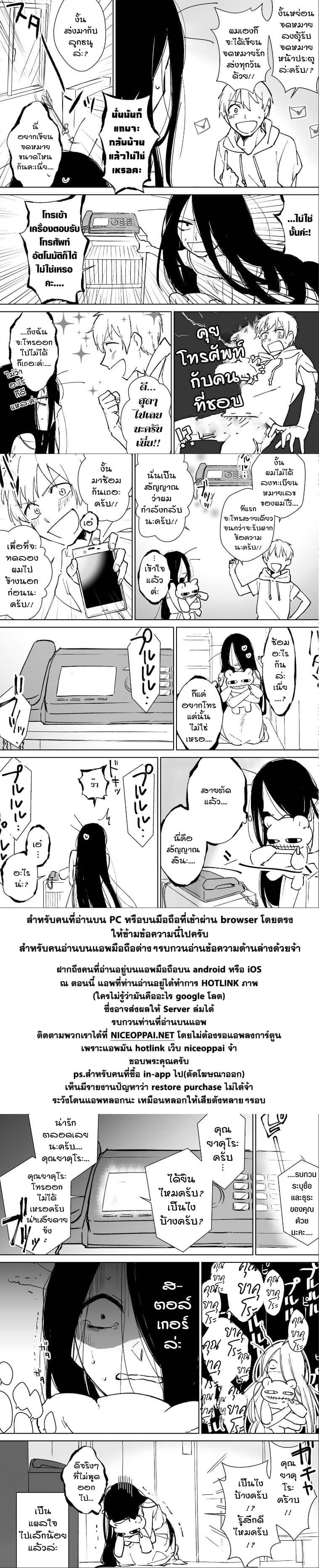 Iwakutsuki Bukken no Yakuro-san page 2