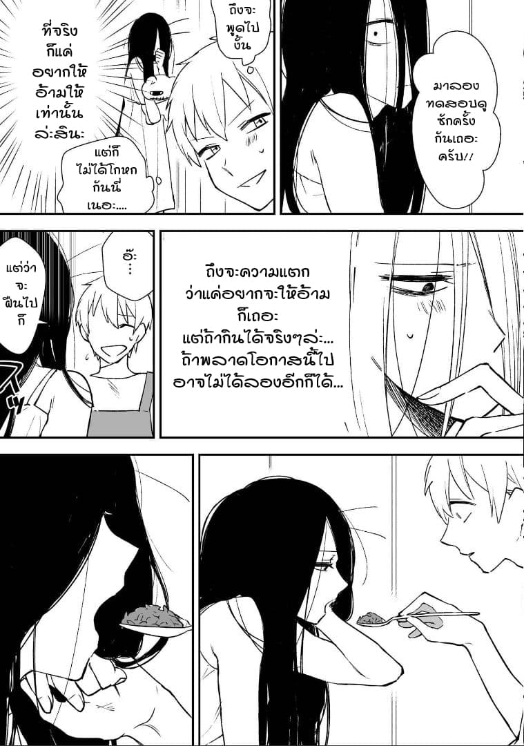 Iwakutsuki Bukken no Yakuro-san page 3