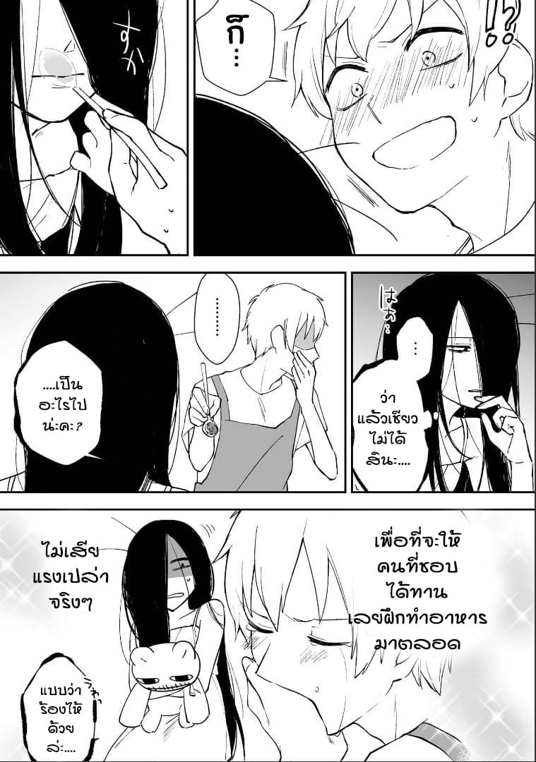 Iwakutsuki Bukken no Yakuro-san page 4