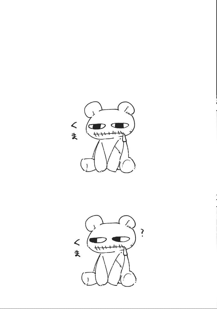 Iwakutsuki Bukken no Yakuro-san page 5