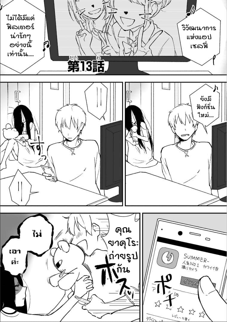 Iwakutsuki Bukken no Yakuro-san page 1