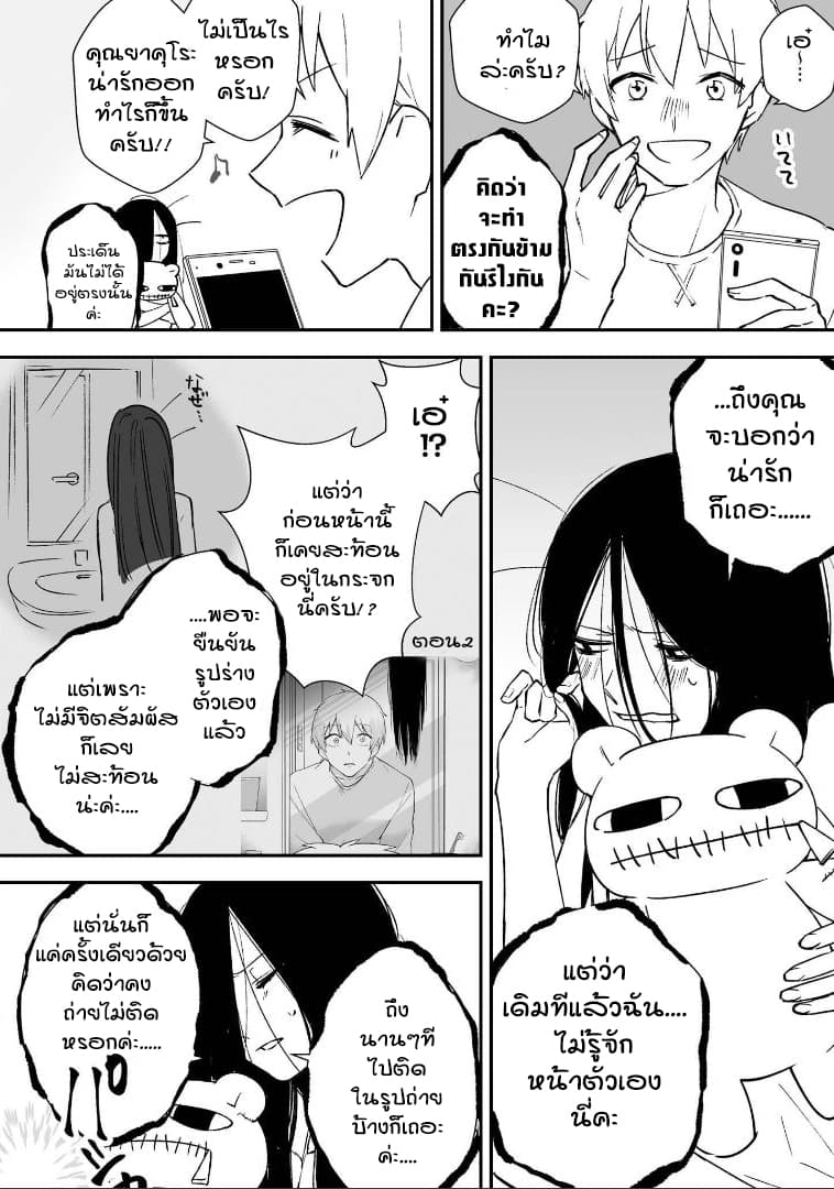 Iwakutsuki Bukken no Yakuro-san page 2